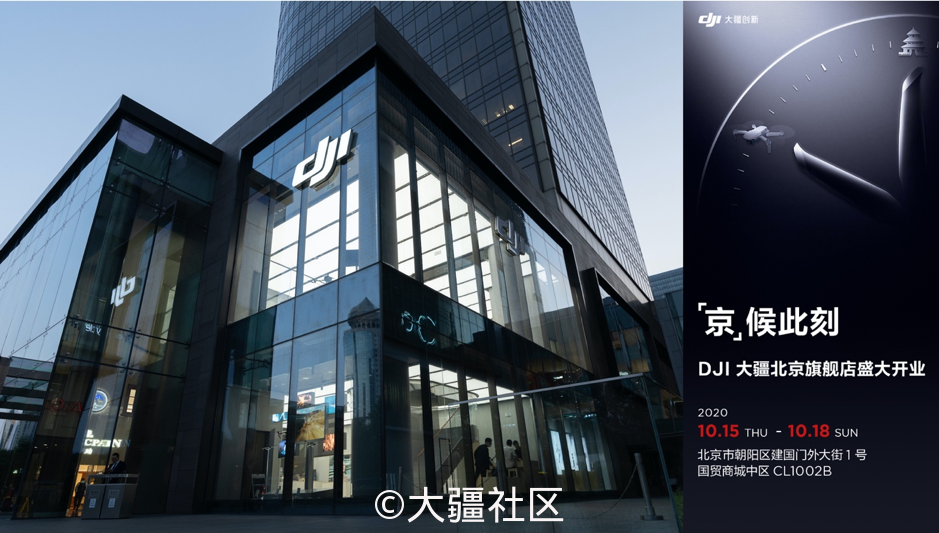 DJI inaugura sua nova loja em Pequim